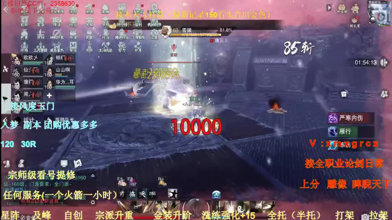 接全职各种业务 第2段