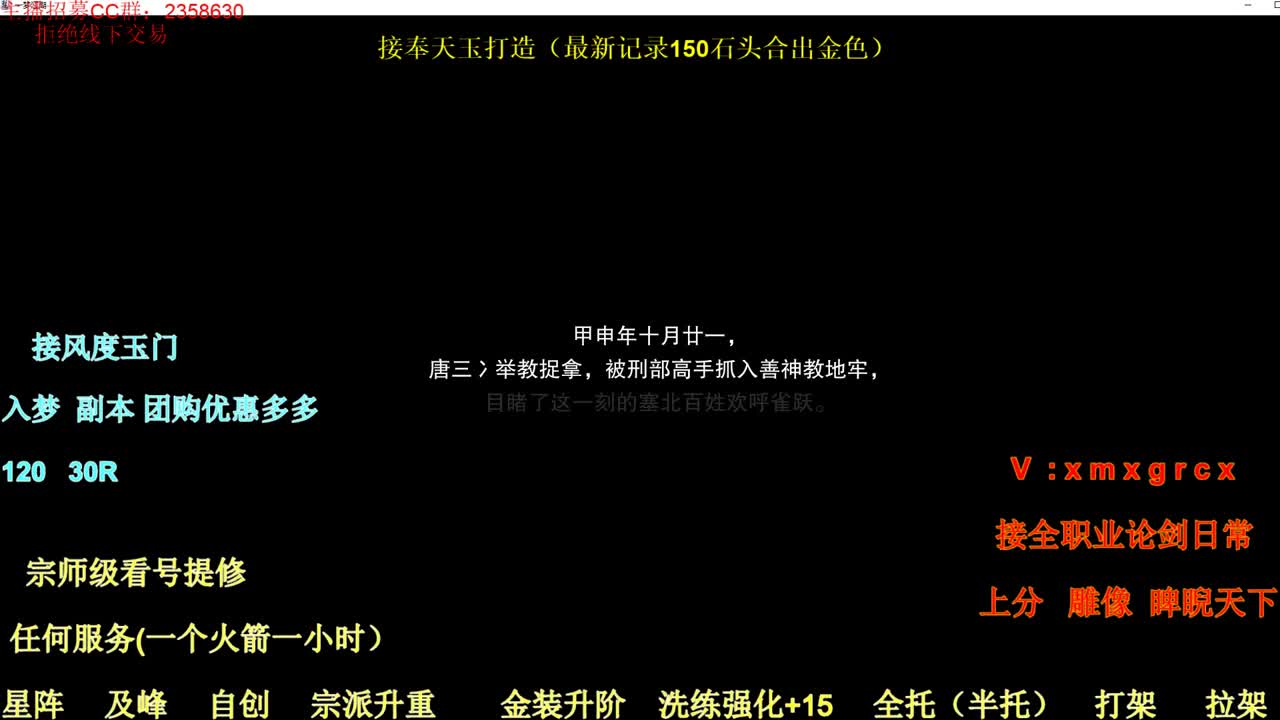 接全职各种业务 第3段