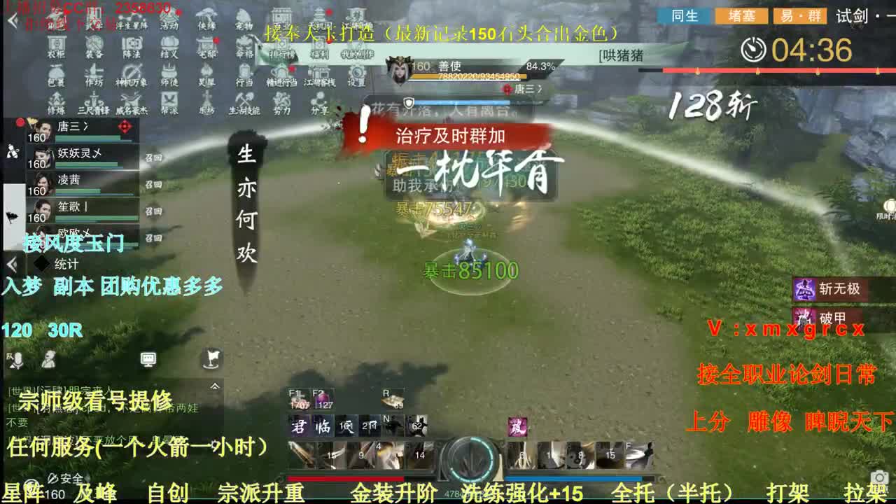 接全职各种业务 第4段