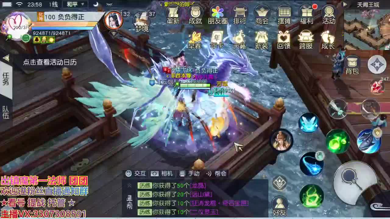 直播间看号提战 第2段