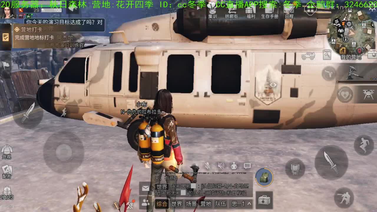 谢谢送的加油棒！！！！