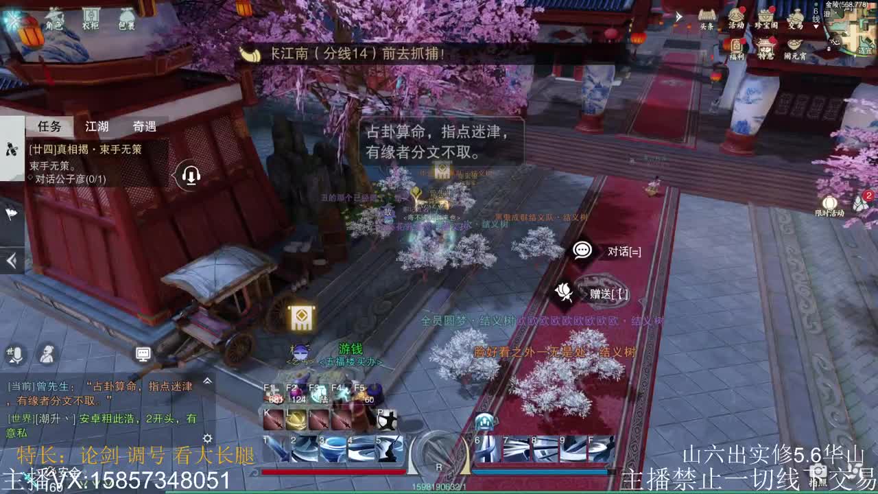 开始今日的表演 第1段