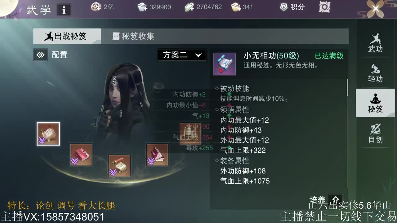 开始今日的表演 第2段