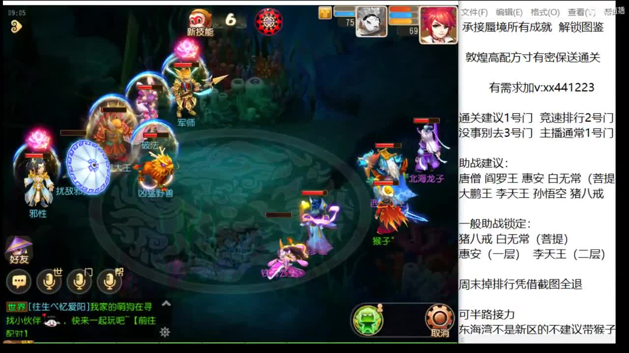 承接高难度蜃境  稳定排行  打到通关 第1段