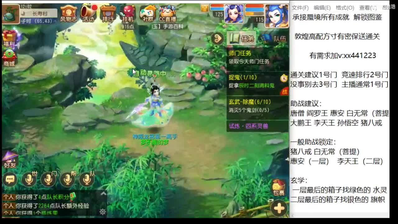 承接高难度蜃境  稳定排行  打到通关 第2段