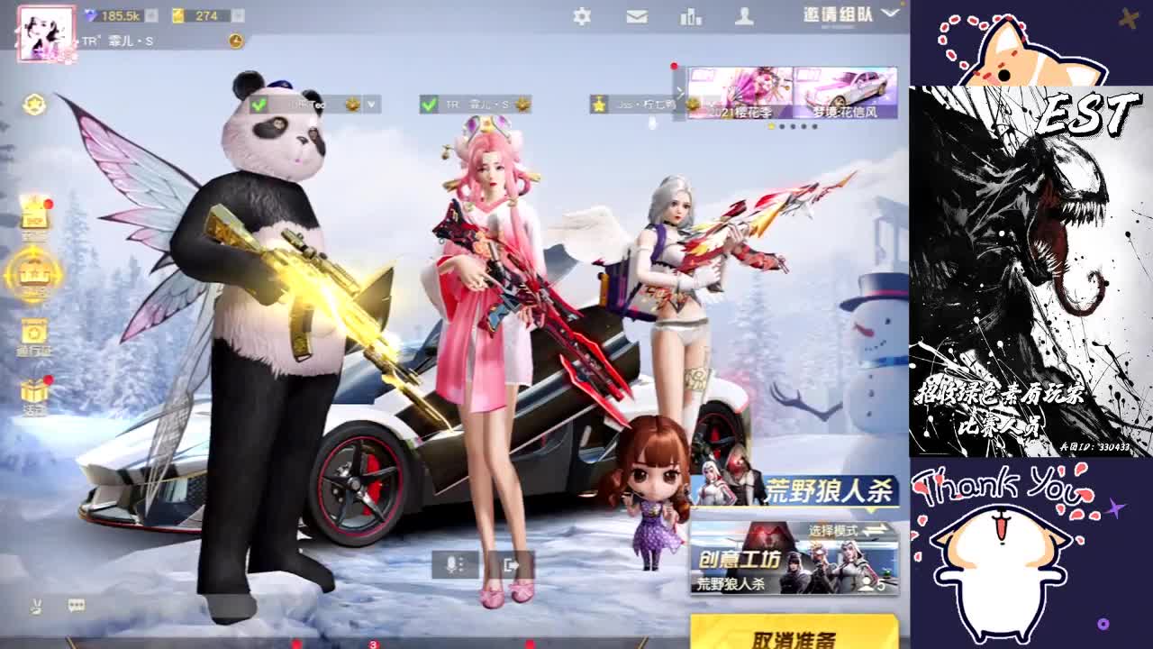 祝❤小辣椒两周年直播顺利