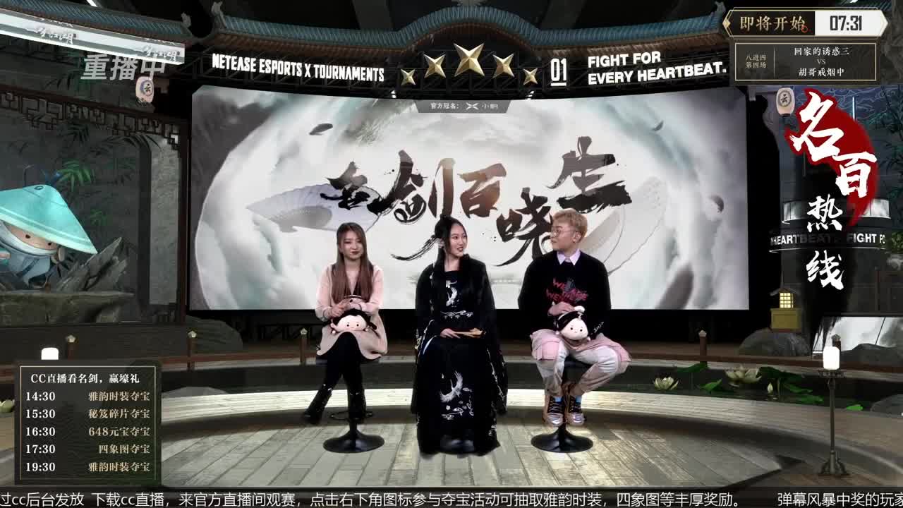 恭喜扬帆启航获第八届名剑天下冠军 第3段