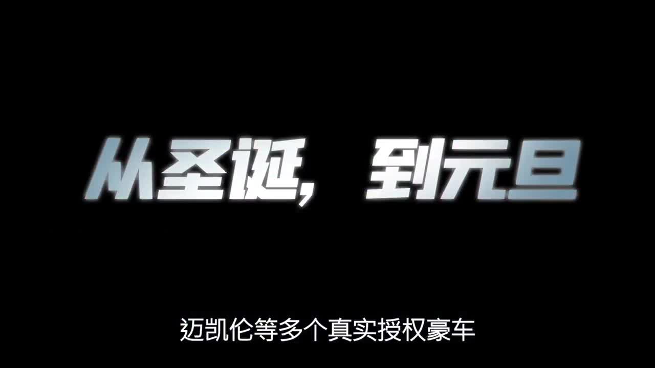 王牌竞速冲冲冲 第3段