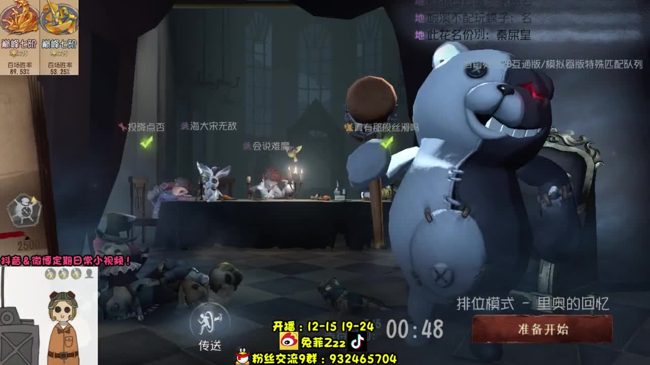 监管排位实况