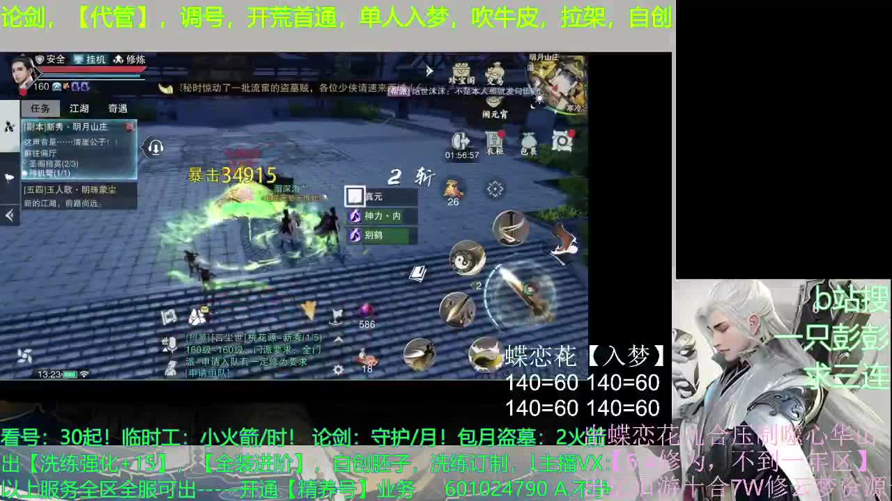 多个男友多条路，多个老公多个家