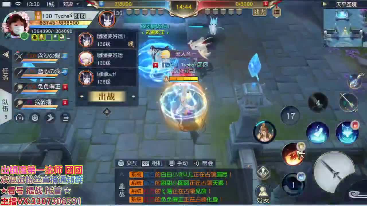 直播间看号提战 第1段