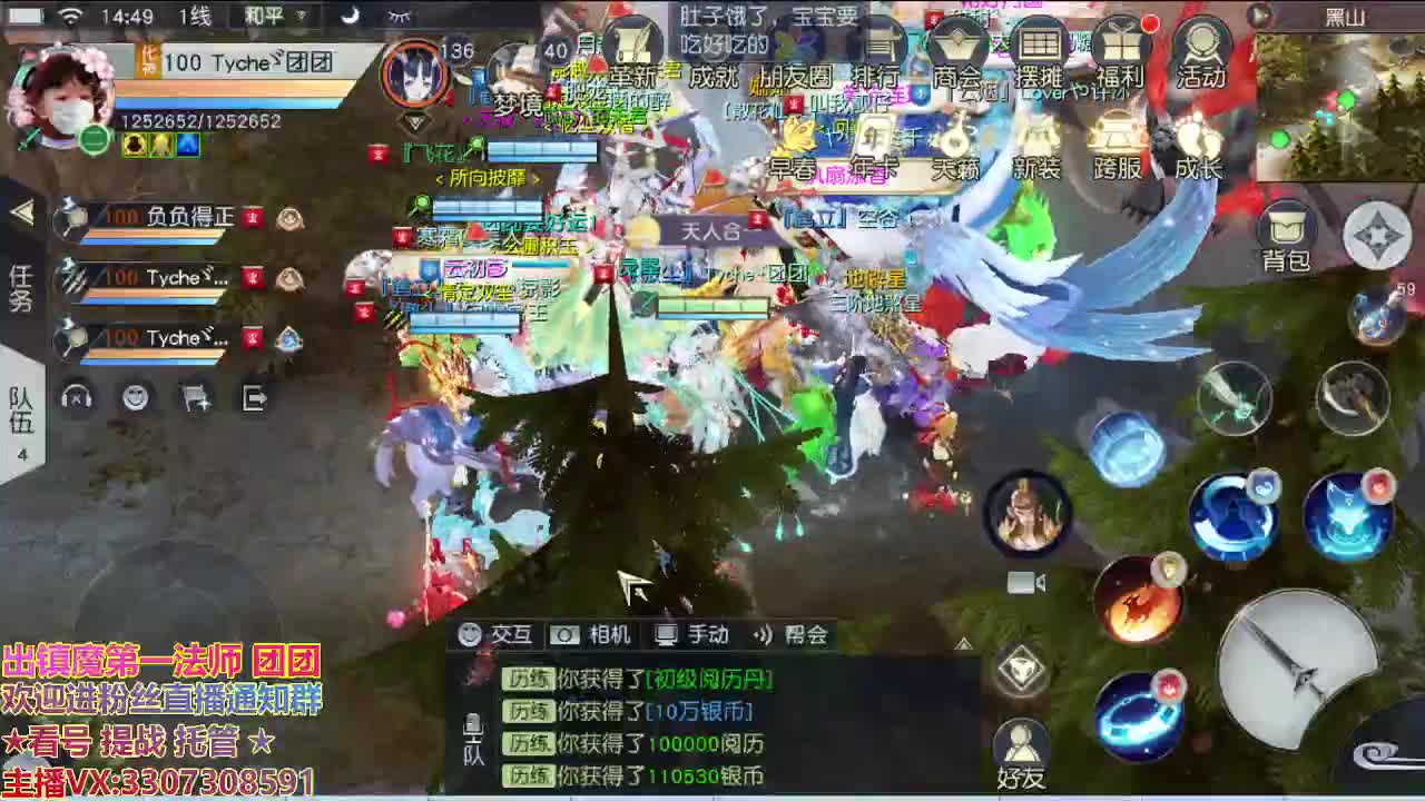 直播间看号提战 第2段