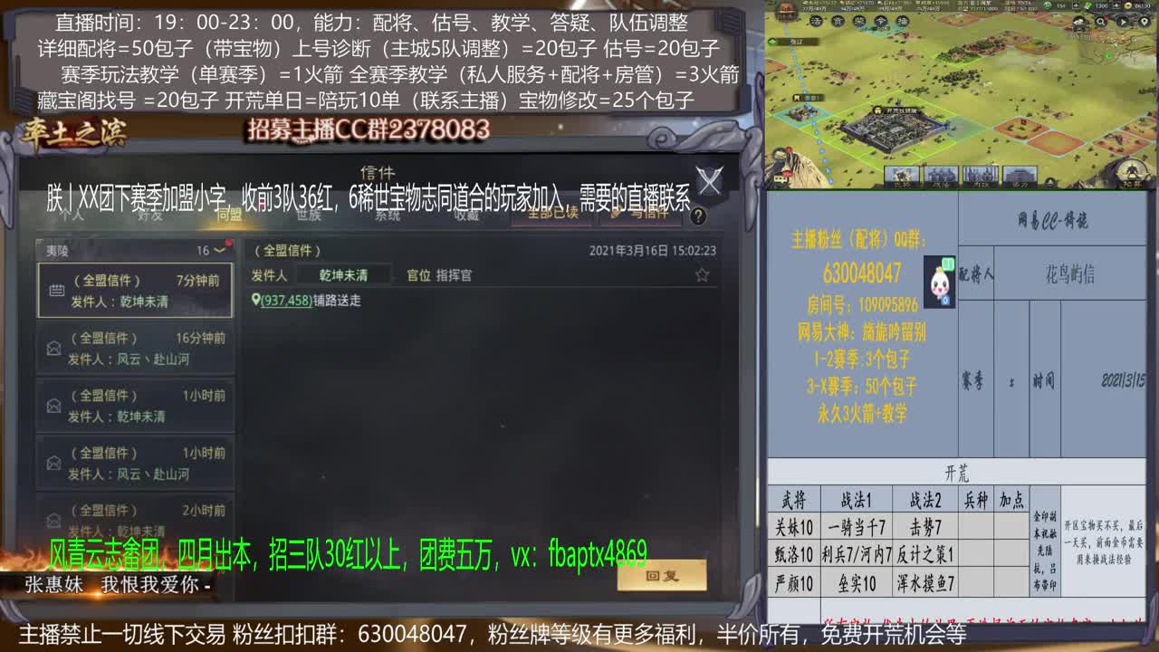 【旖旎配将室】配将精准，开荒细腻，估号细节，教学细心，答疑热情5项全能