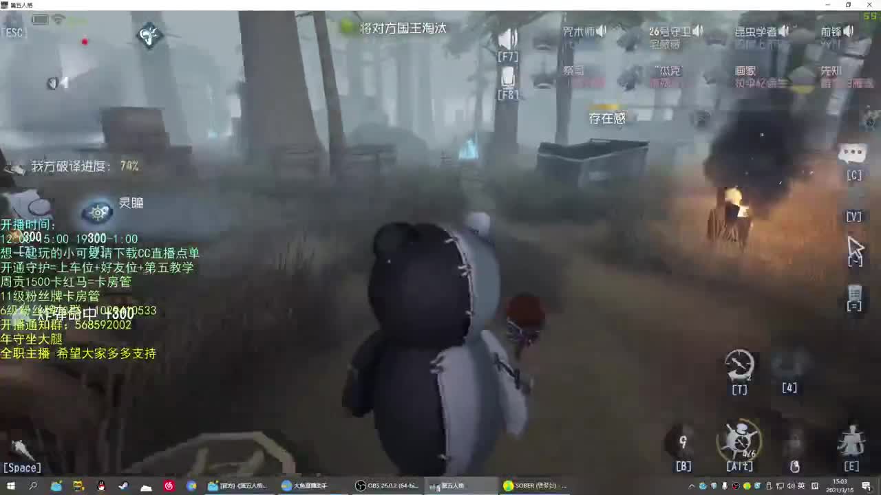 无法拒绝的声音 第2段