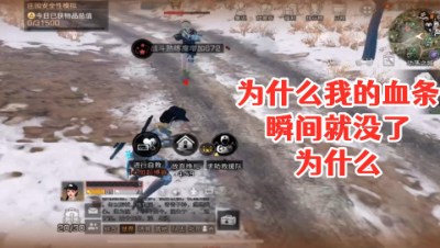 为什么我的血条瞬间就没了!为什么!明日之后 静观思禅 抄家