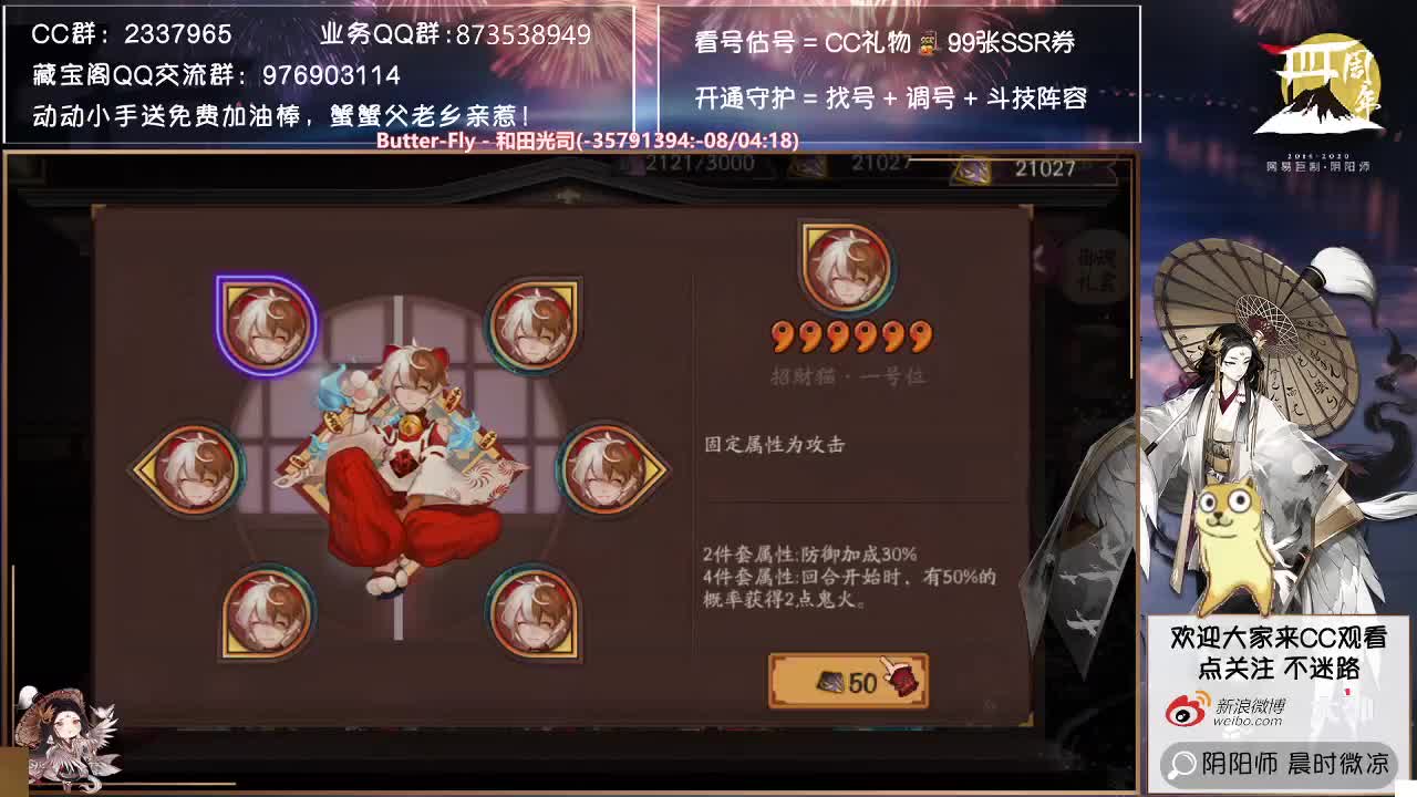 sp雪女4.0版本来了！ 第2段
