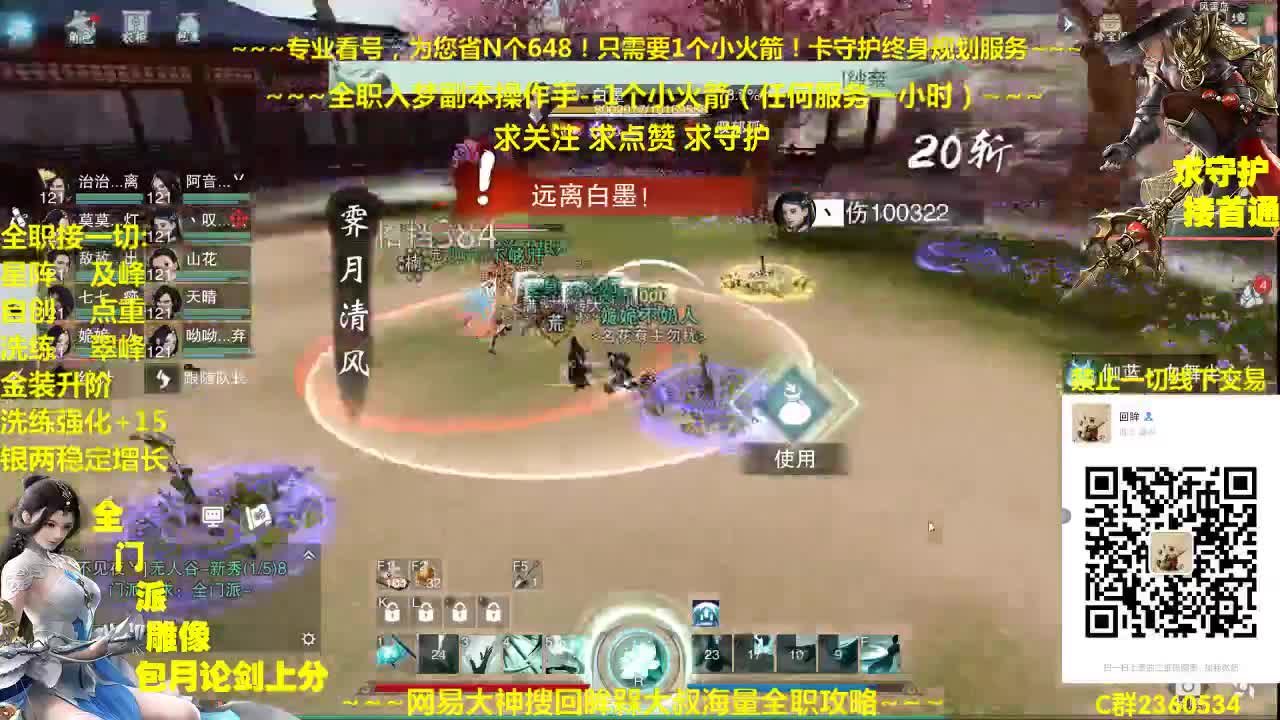 官方指定看号养号规划~帐号收售估价~全职及峰~癫疯论剑 第1段