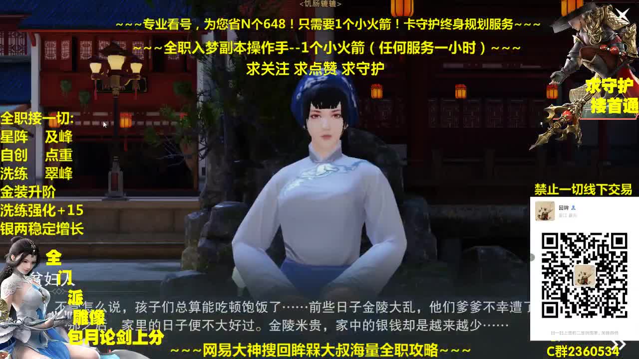 官方指定看号养号规划~帐号收售估价~全职及峰~癫疯论剑 第2段