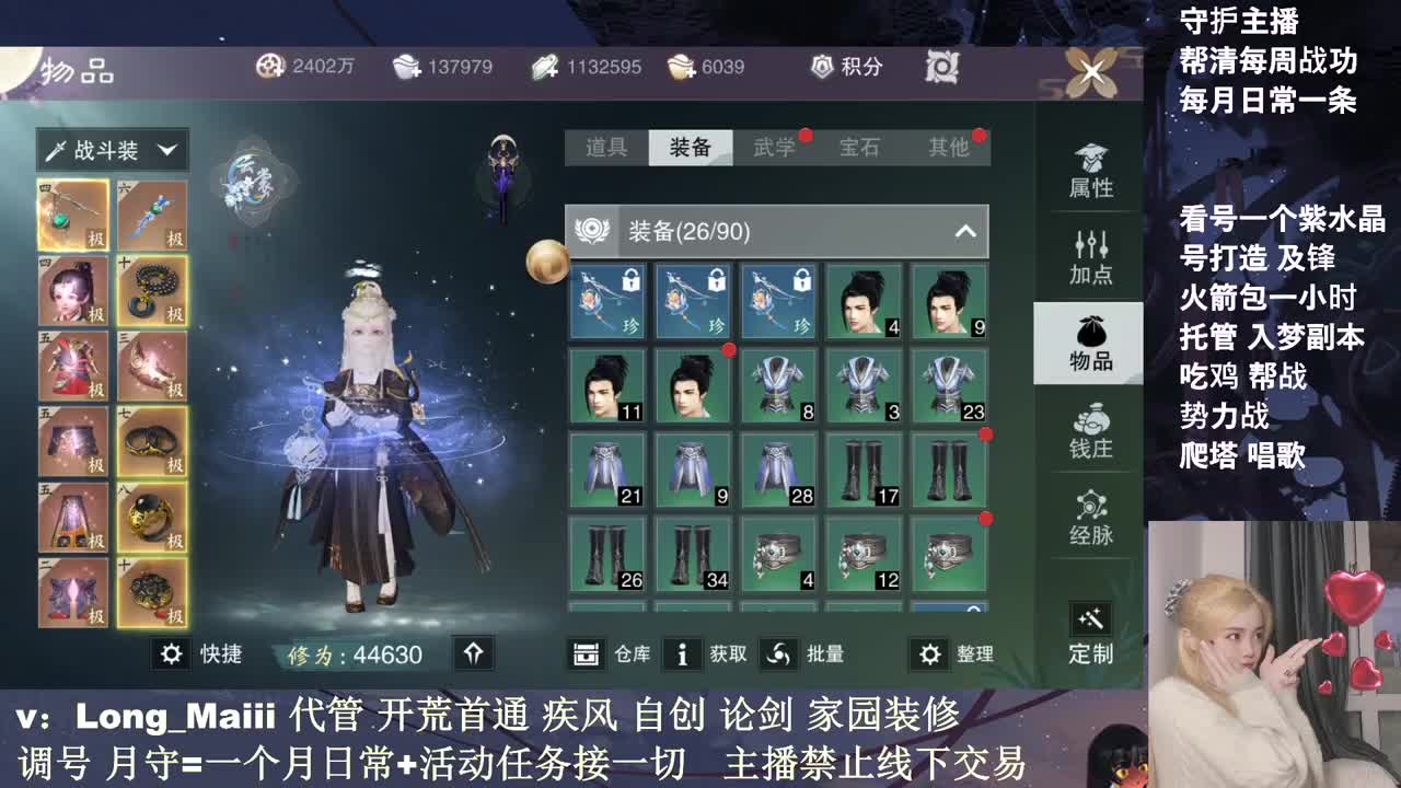 入梦 副本 论剑 托管