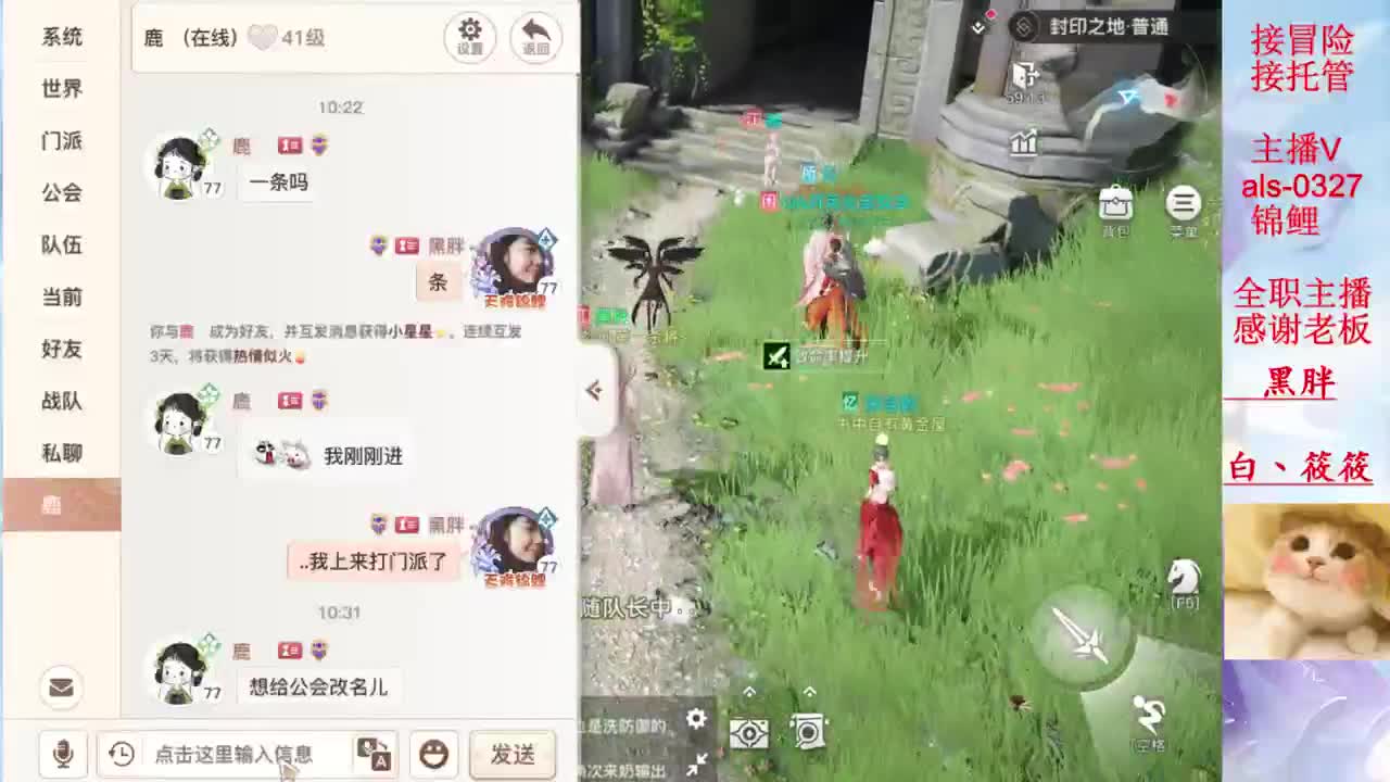 你的游戏小助手已上线 第1段