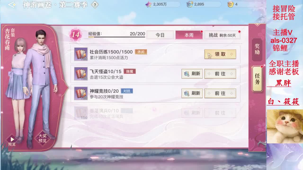 你的游戏小助手已上线 第3段