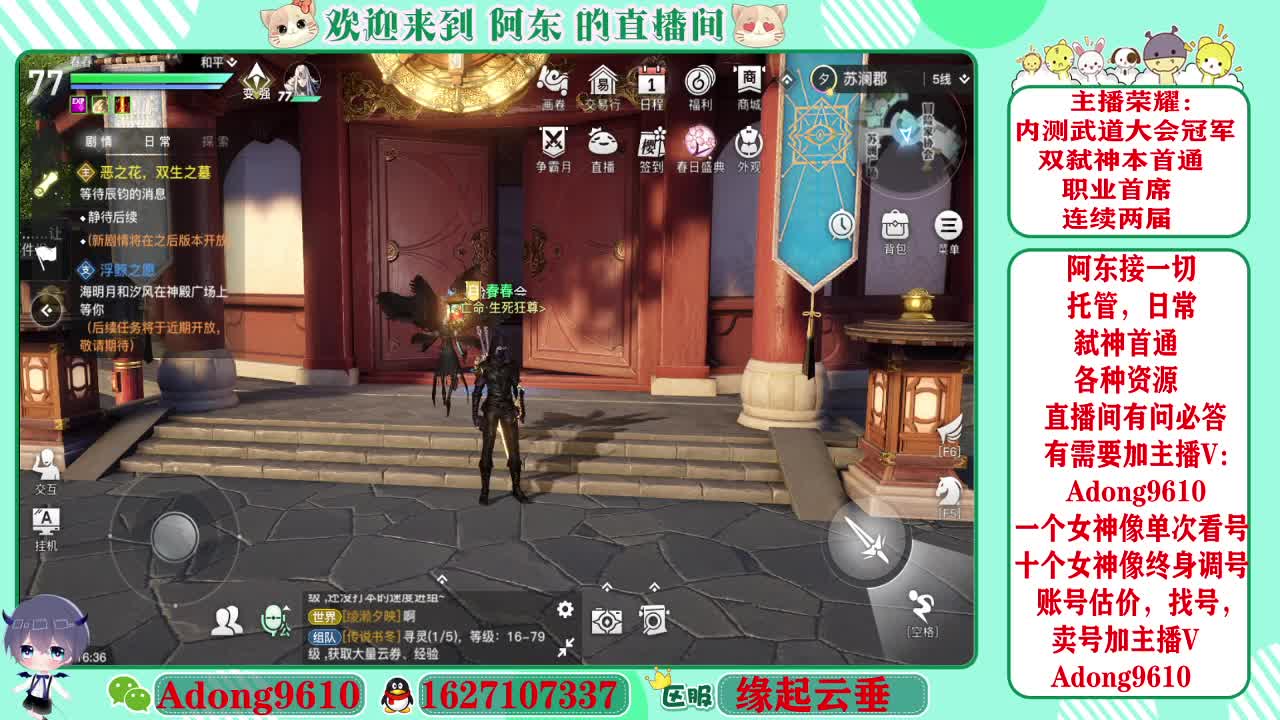 接弑神首通，调号，代打~