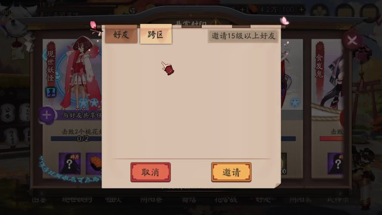 招财冲冲冲 第3段