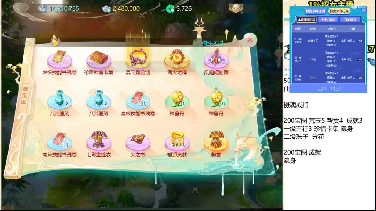 托一样的表现，接资源！ 第2段