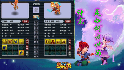 梦幻西游∶重金打造超级肉盾，揭秘神宠是如何出世的。