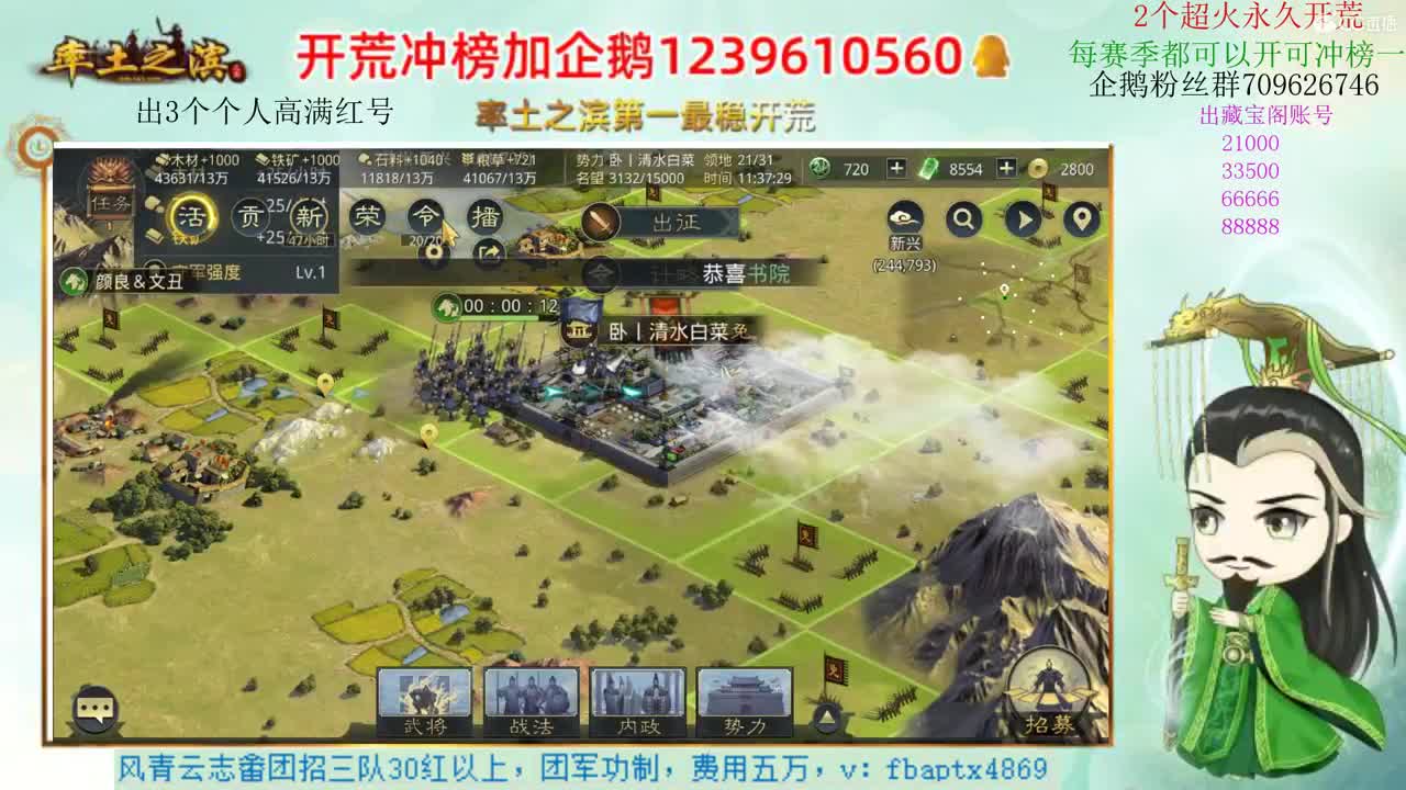 接开荒 职业账号估价师 第1段