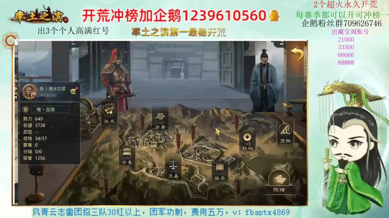 接开荒 职业账号估价师 第2段