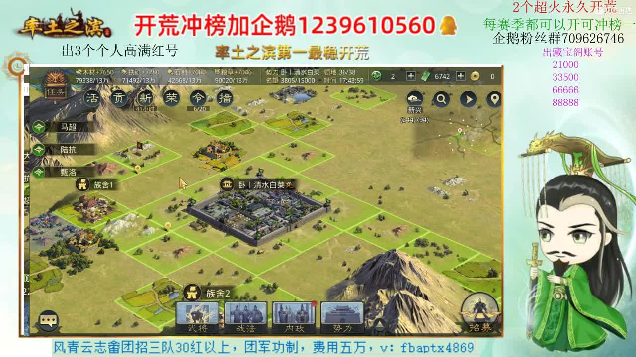 接开荒 职业账号估价师 第3段