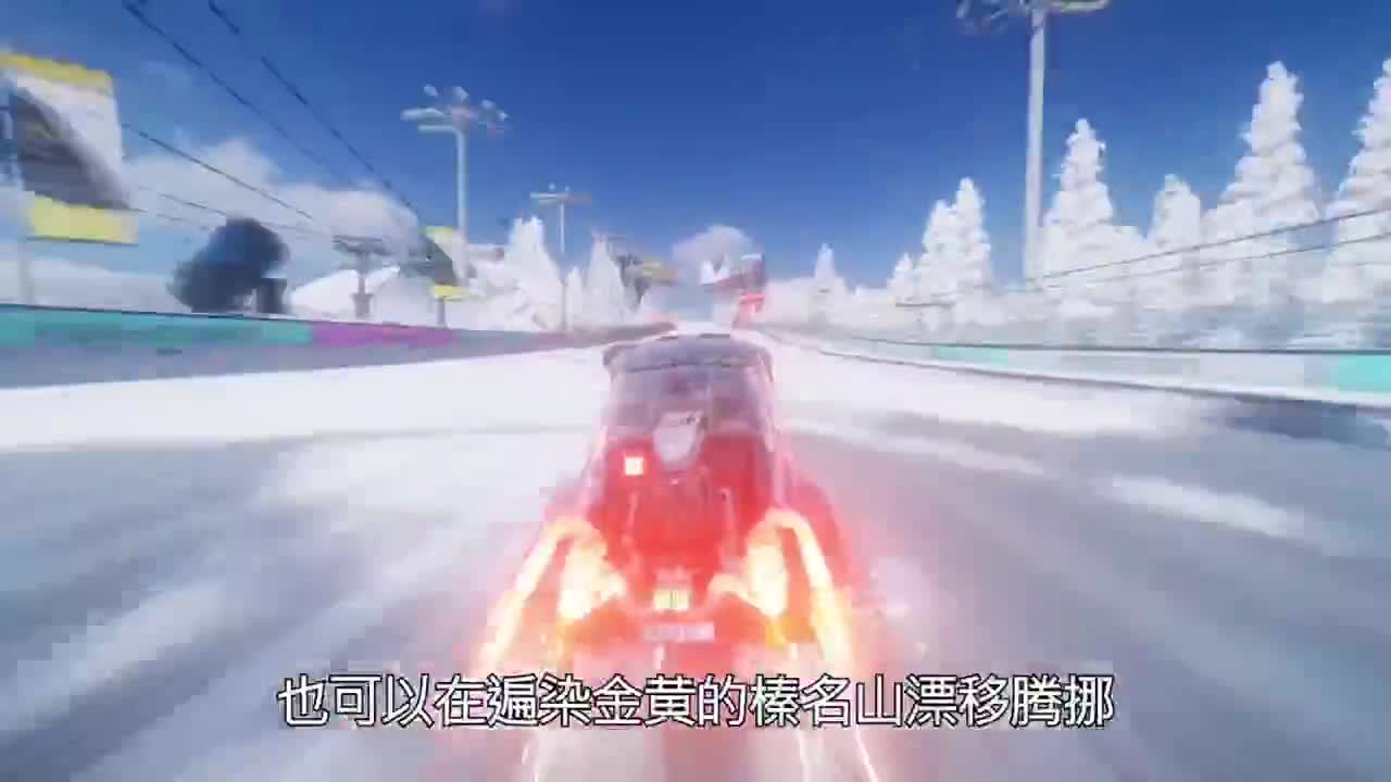 王牌竞速冲冲冲 第3段