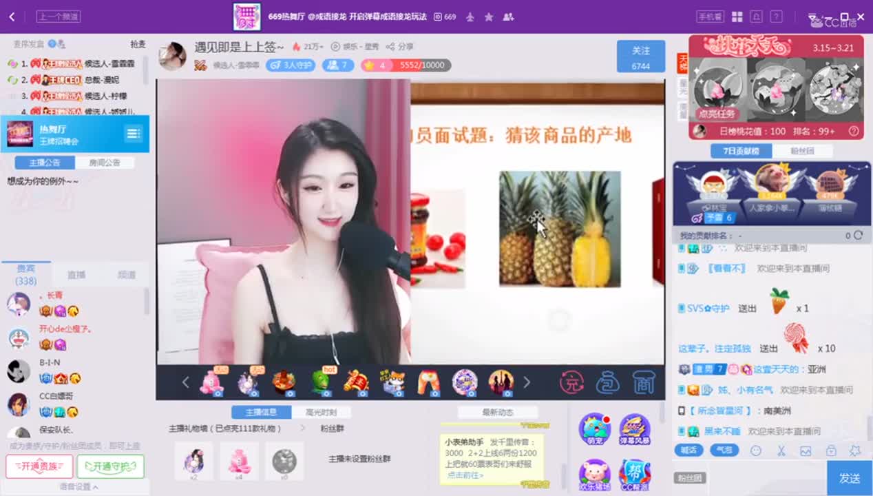 《王牌招聘会》3.16