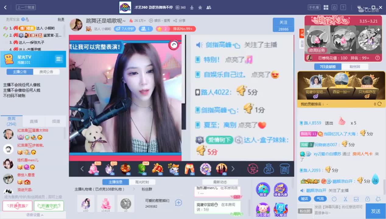 《残酷101》3.16
