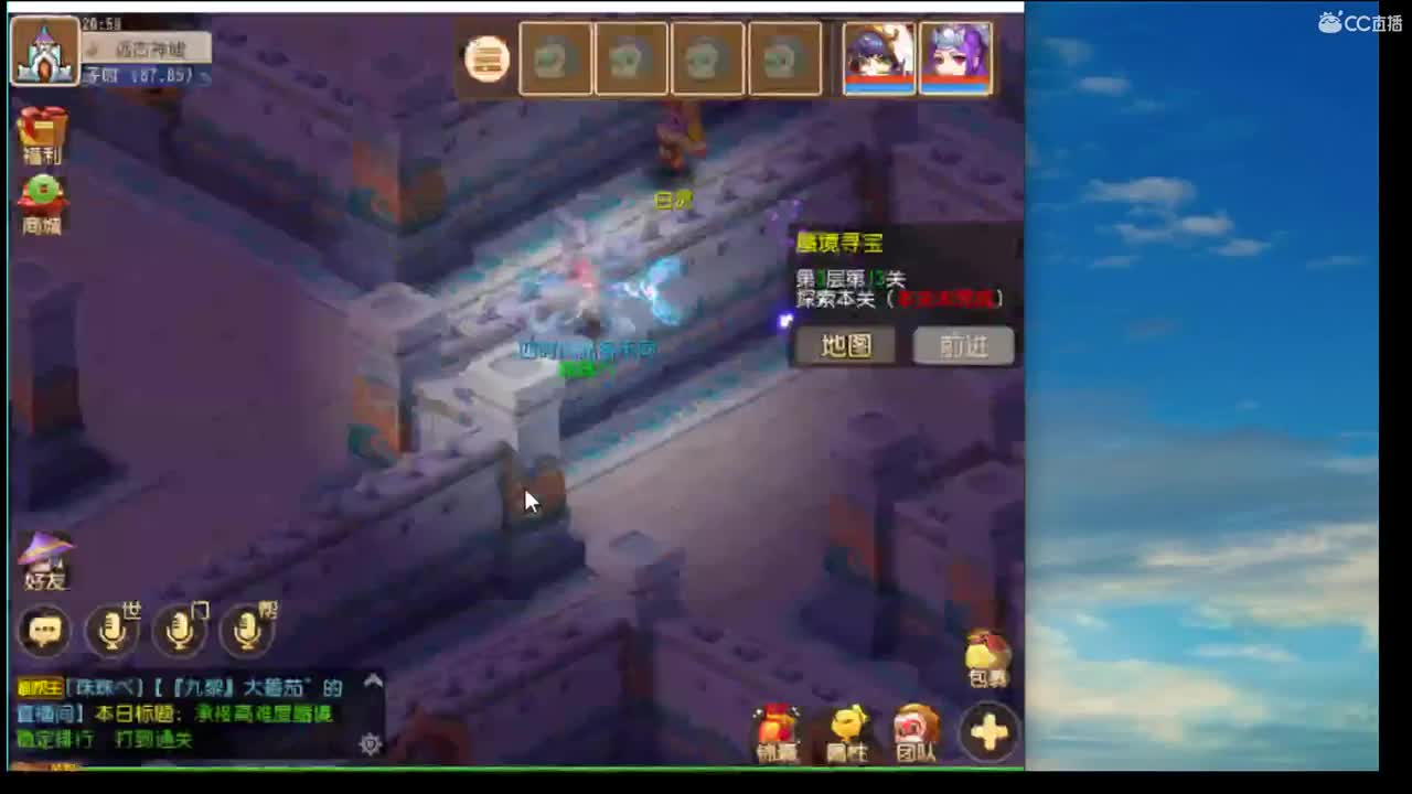 承接高难度蜃境  稳定排行  打到通关