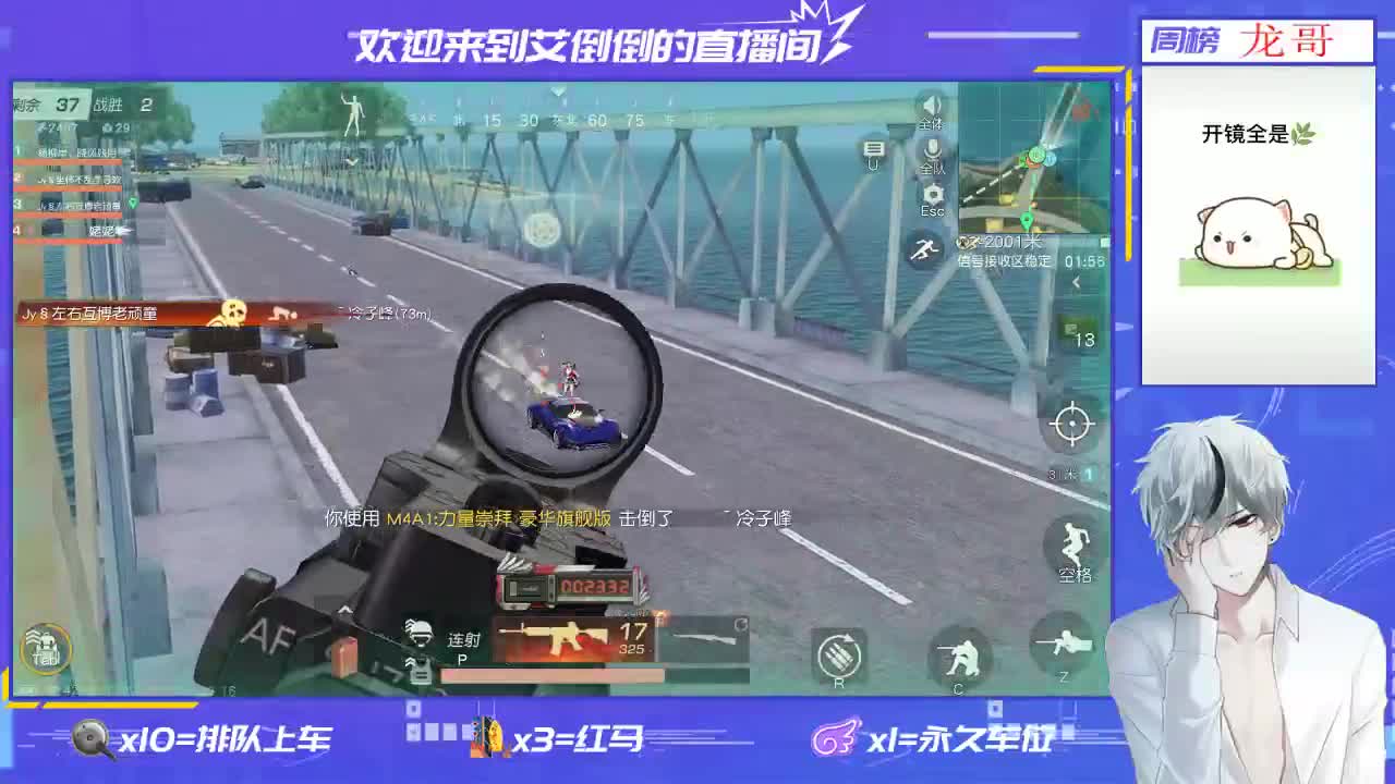 开心就好 第2段