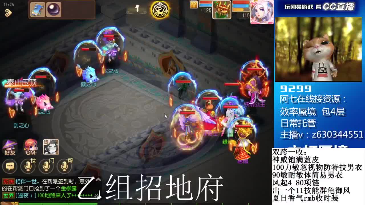接各等级蜃境通关排行 第1段