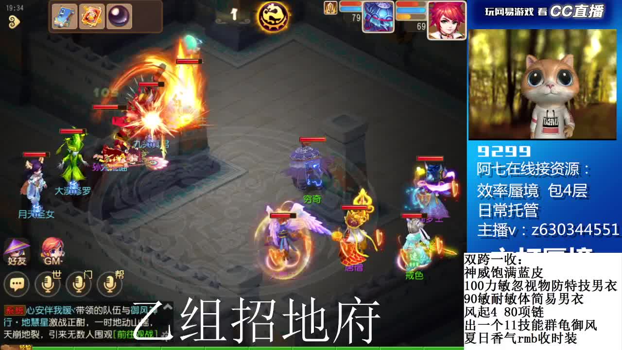 接各等级蜃境通关排行 第2段