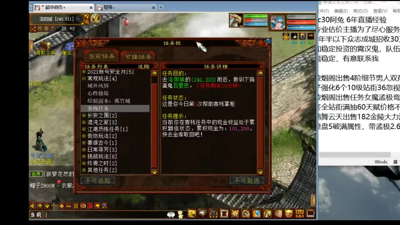 估价配装，有问必答的实力主播 第2段