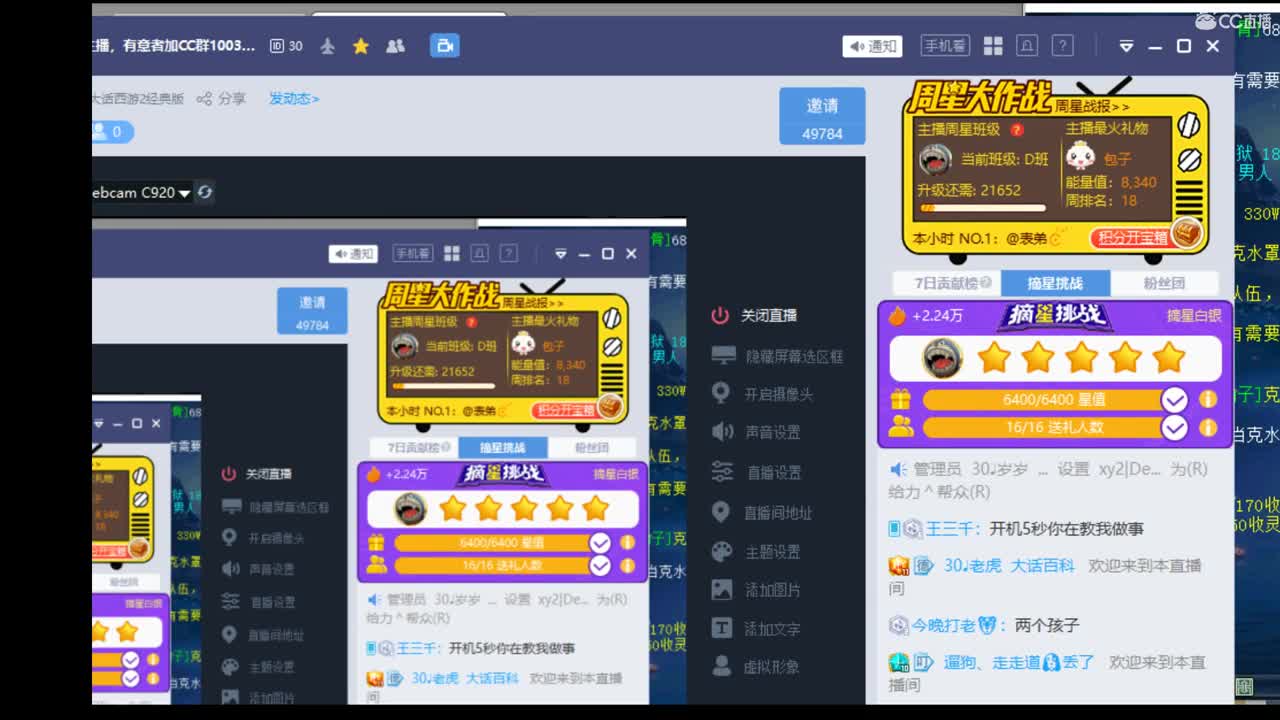 估价配装，有问必答的实力主播 第3段