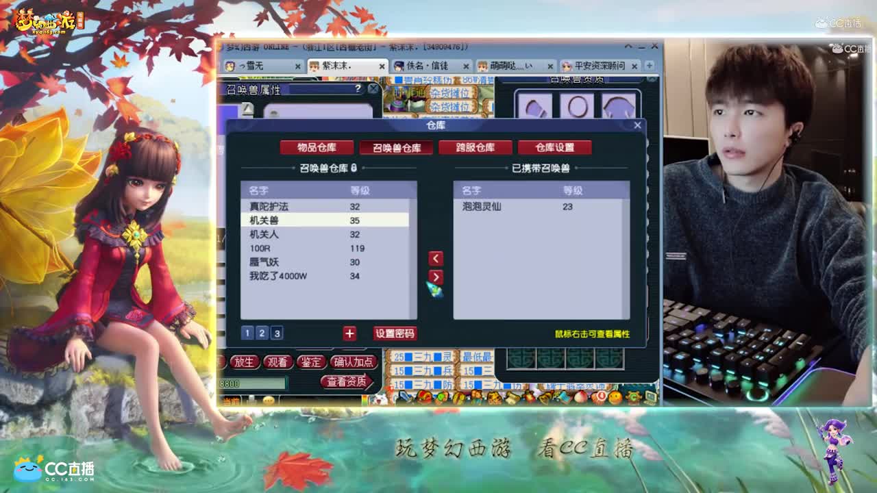 【打书炼妖】雪无这么多车BY宝宝炼妖炮炮灵仙【CC情报站】
