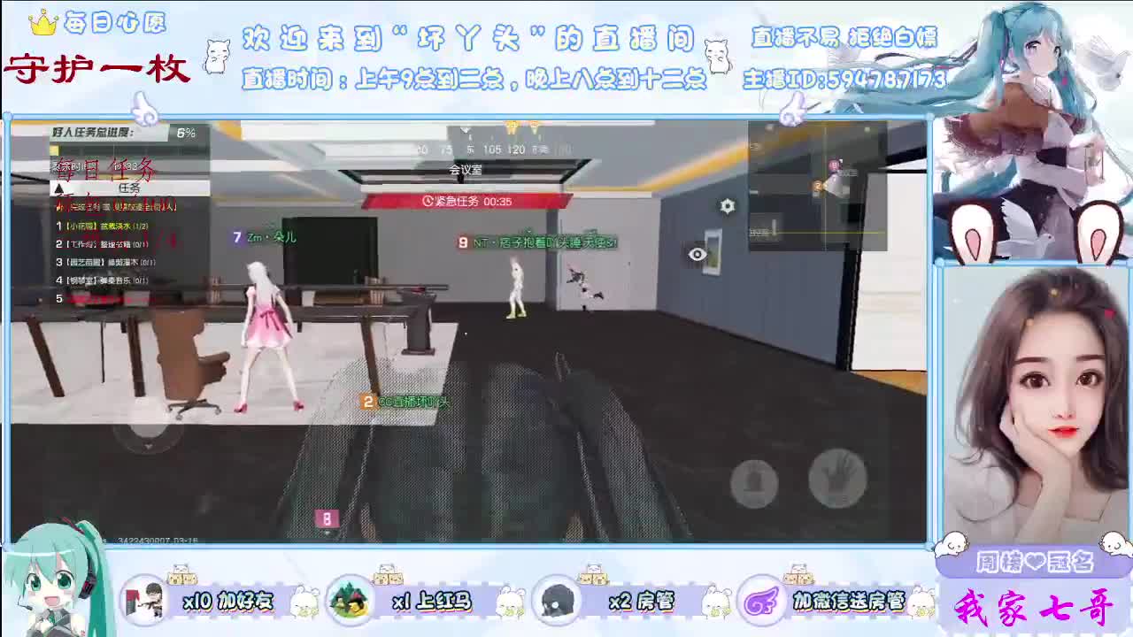 你在心安 第2段