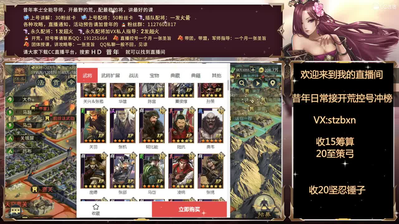 晚上好，接开荒。冲榜，账号指导