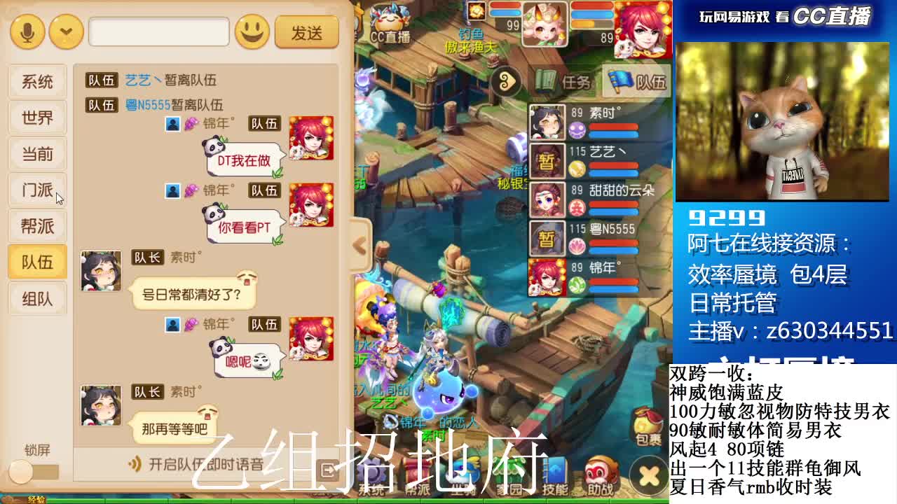 接各等级蜃境通关排行 第2段