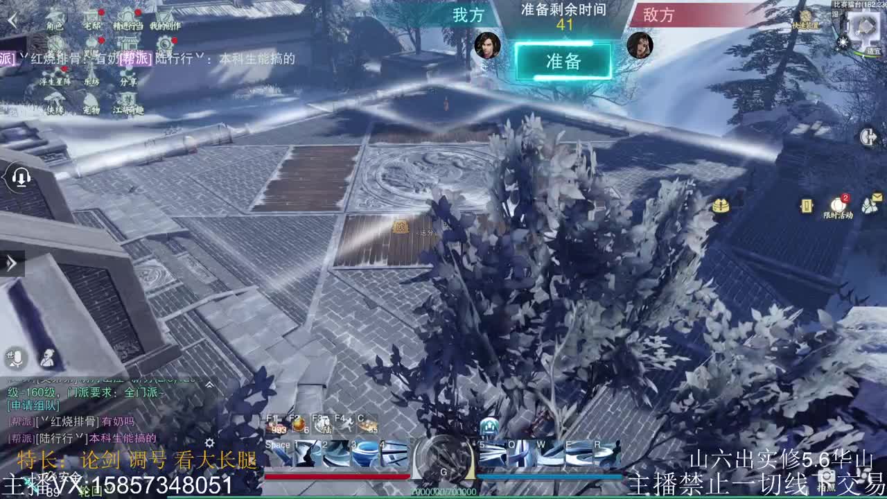 一梦有你，幸甚~ 第2段