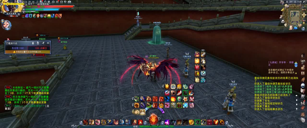 第一破甲会心HH 第2段