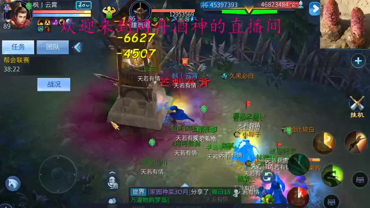 全网最垃主播 第2段