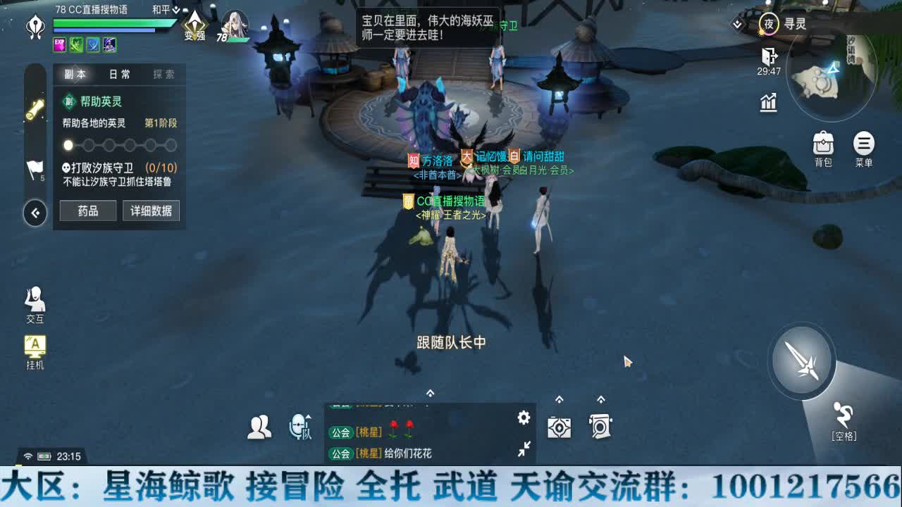晚上好