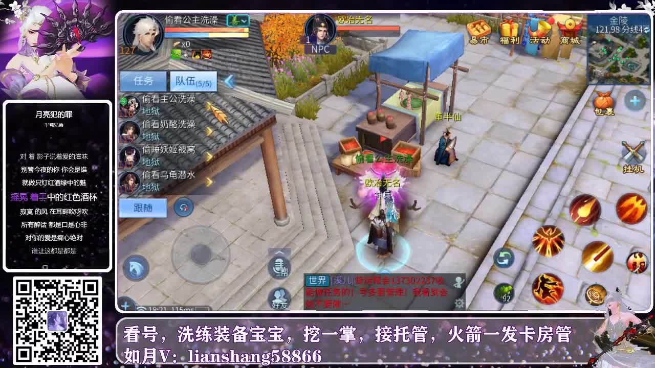 倩女玩法各种皮，倩女套路各种奇 第1段